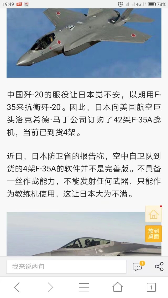 f35价格日本,f35a多少钱