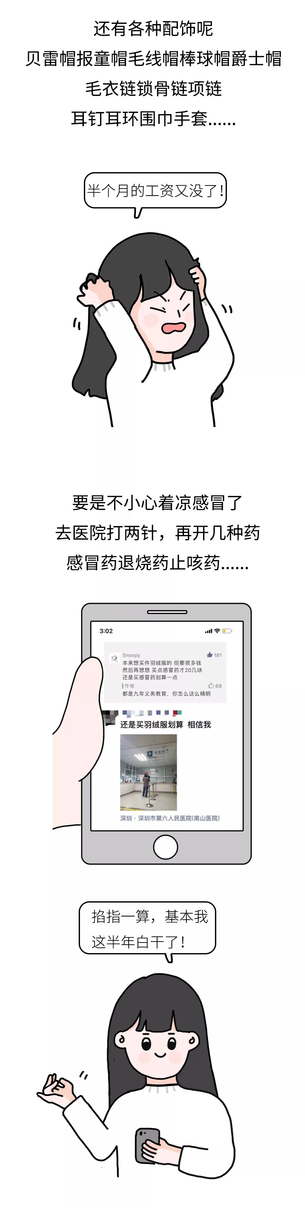 她们表面光鲜，其实裤袜已经掉到了裆下