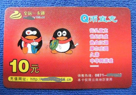 q币的盈利点有哪些,q币为什么突然减少了