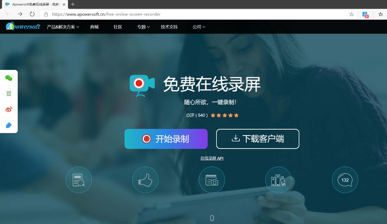 好用稳定免费的电脑录屏软件推荐,好用的免费无广告电脑录屏软件