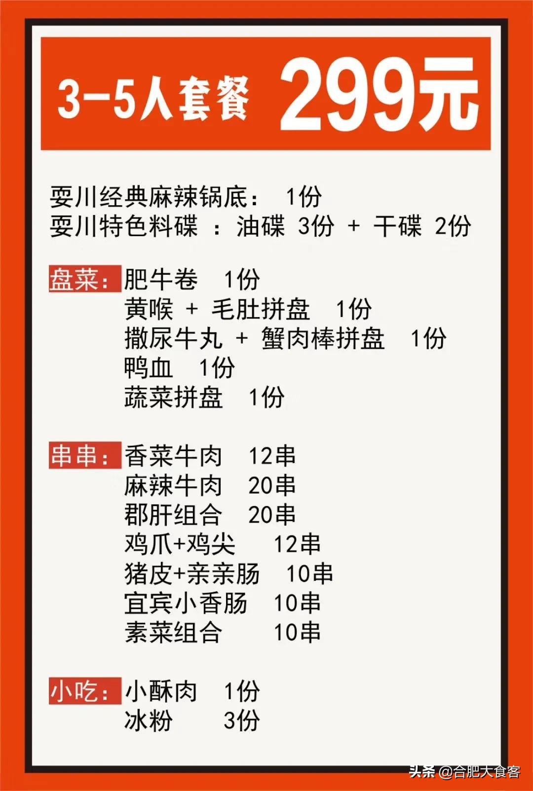 转需!复工吃啥?合肥这些无接触外卖拯救你的胃