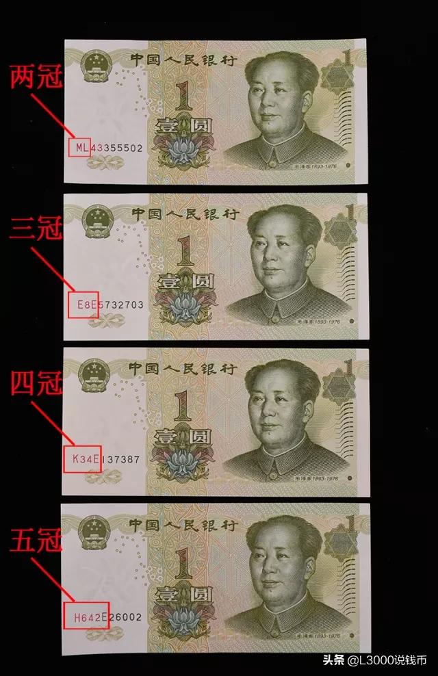 2005100元人民币冠号,好文分享账号