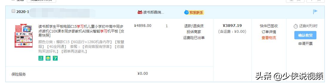 小孩准备上小学学习机哪个好,怎么选择小学生的学习机