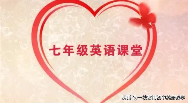 人教版七下英语unit4单词笔记,人教版英语七下unit4阅读课件