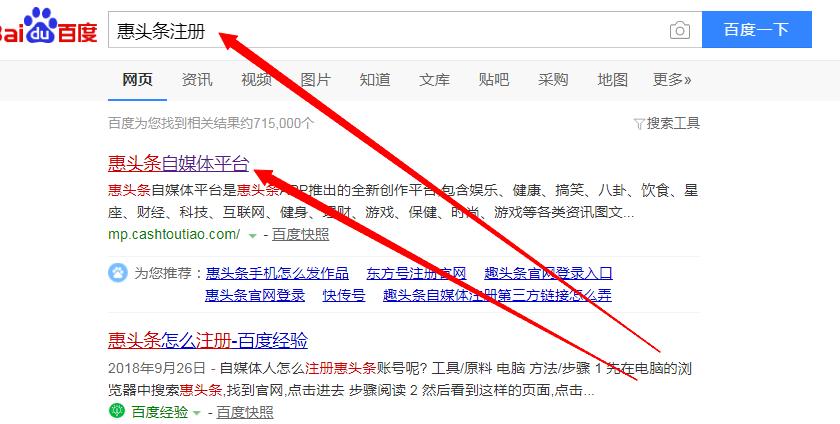 惠头条自媒体注册流程,惠头条怎么开通收益