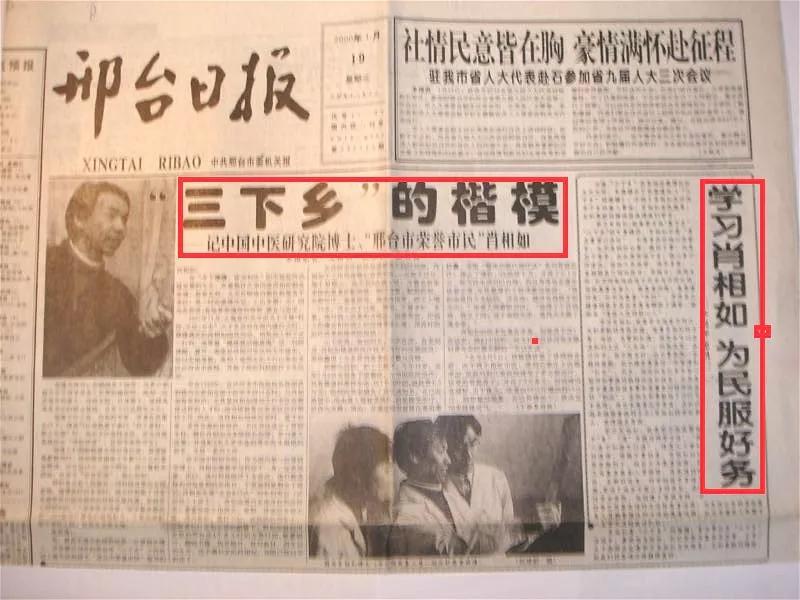 肖相如招生,肖相如老师的徒弟