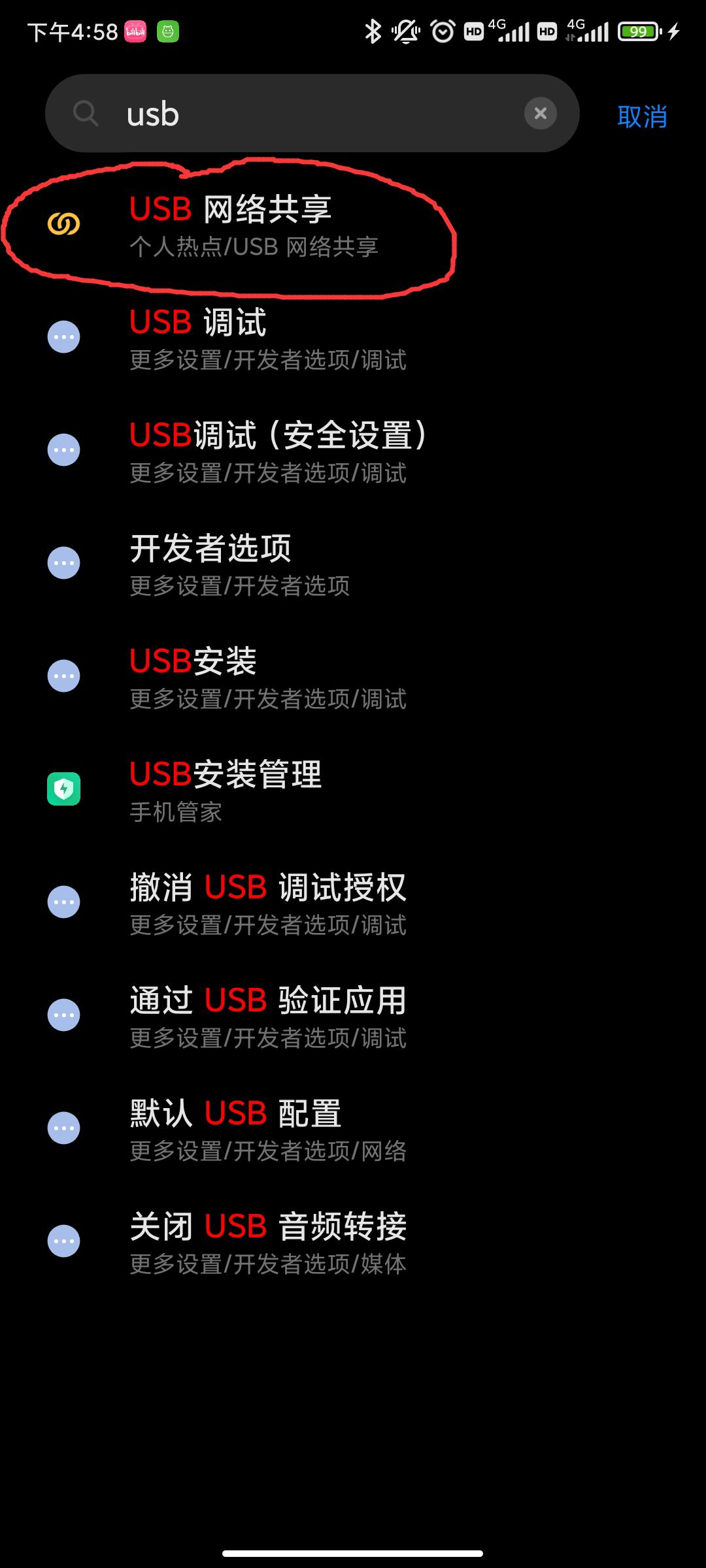 电脑没网怎么办——手机共享网络给电脑