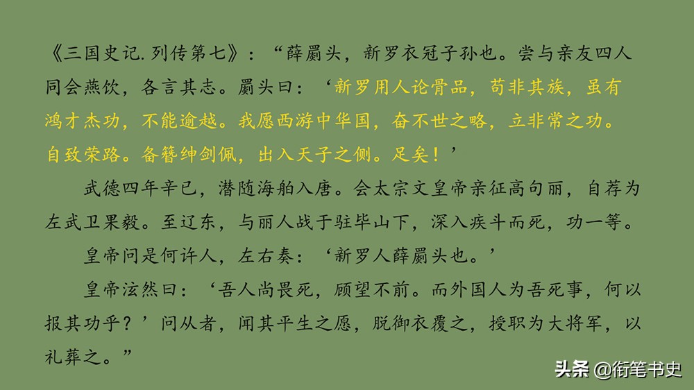 从佣兵到东海霸主，征服大海的张保皋，仍然越不过阶级的高墙