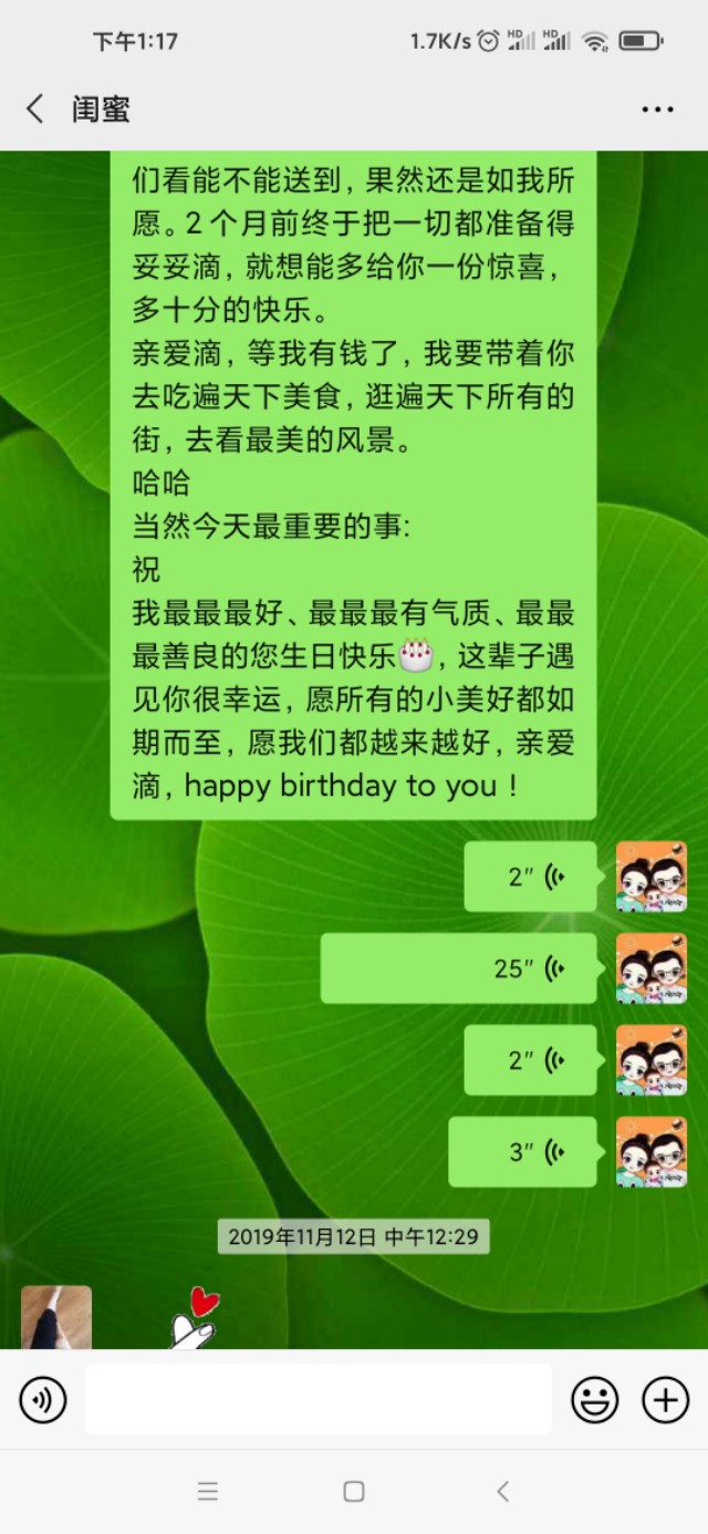 闺蜜就是自己给自己找的亲人,闺蜜是上辈子的亲人