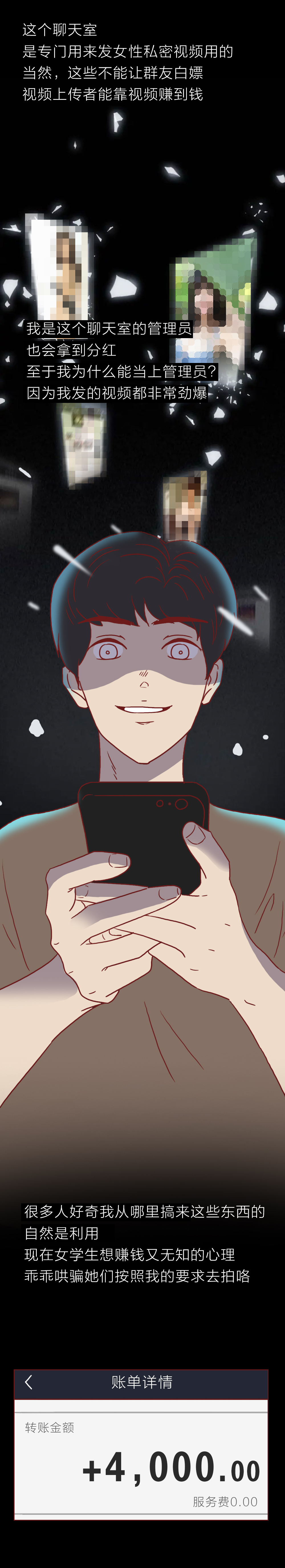 真实漫画：一群邪恶的人对女性虎视眈眈，请警惕这样的*局骗**