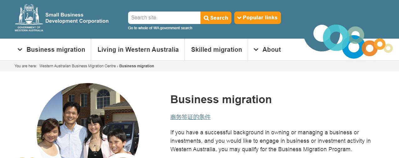 澳大利亚132移民签证,澳大利亚投资移民188永居项目详解