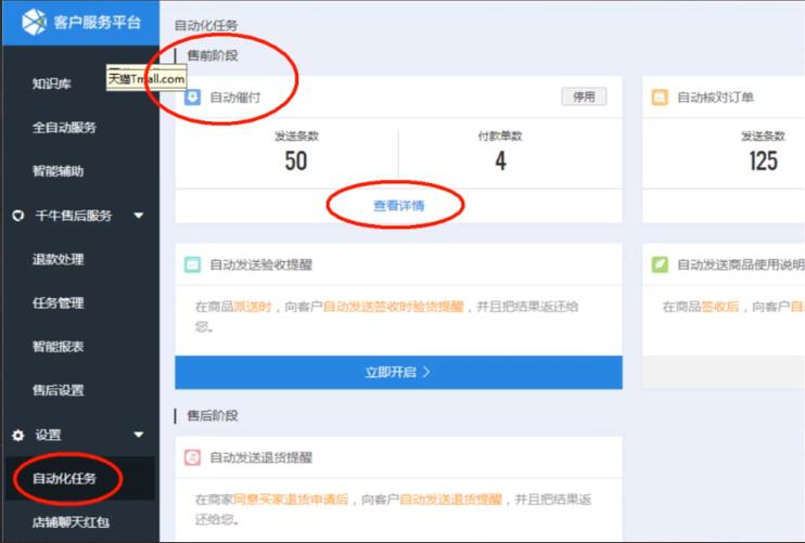 淘宝买家下单未付款如何自动催单,水果直播间下单没付款如何催单