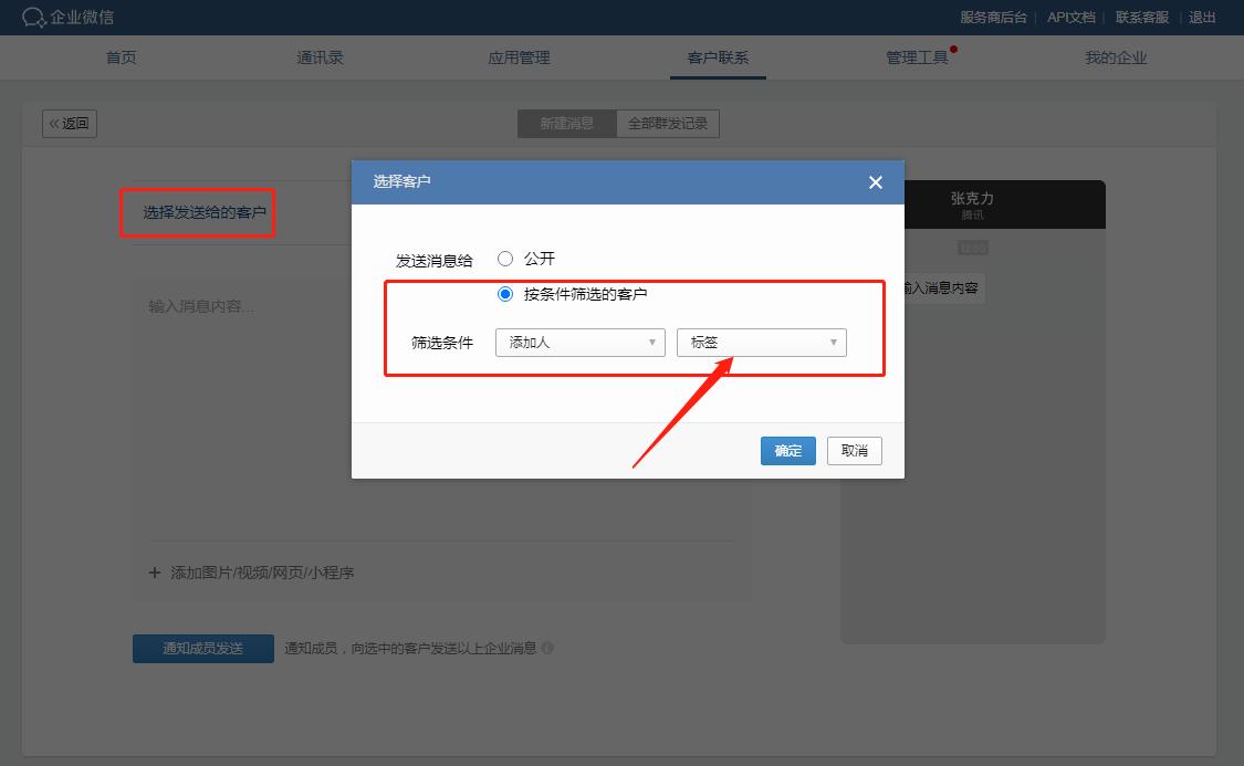 企业微信号群发消息有次数限制吗,企业微信群发次数有限制嘛