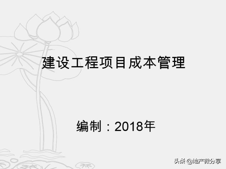 宸ュ巶鎴愭湰绠＄悊鍩硅妗堜緥ppt,鎴樼暐鎴愭湰绠＄悊妗堜緥鍒嗘瀽