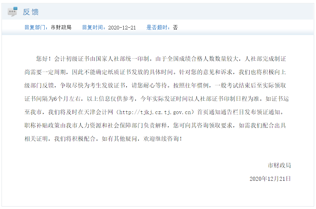 江西2020年初级会计证书申领,初级会计证书申领时间