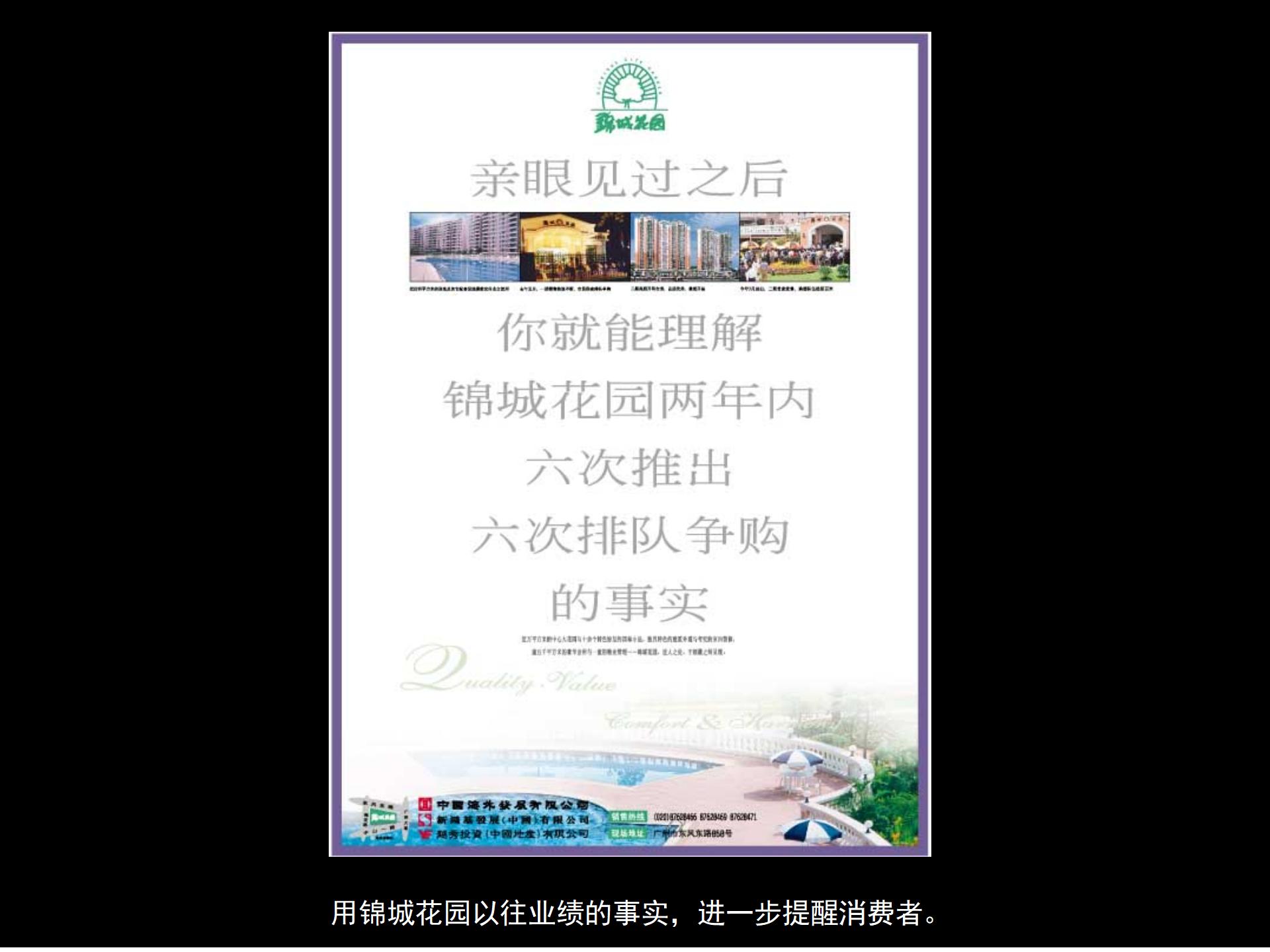 房地产创新广告,房地产营销广告创意视频