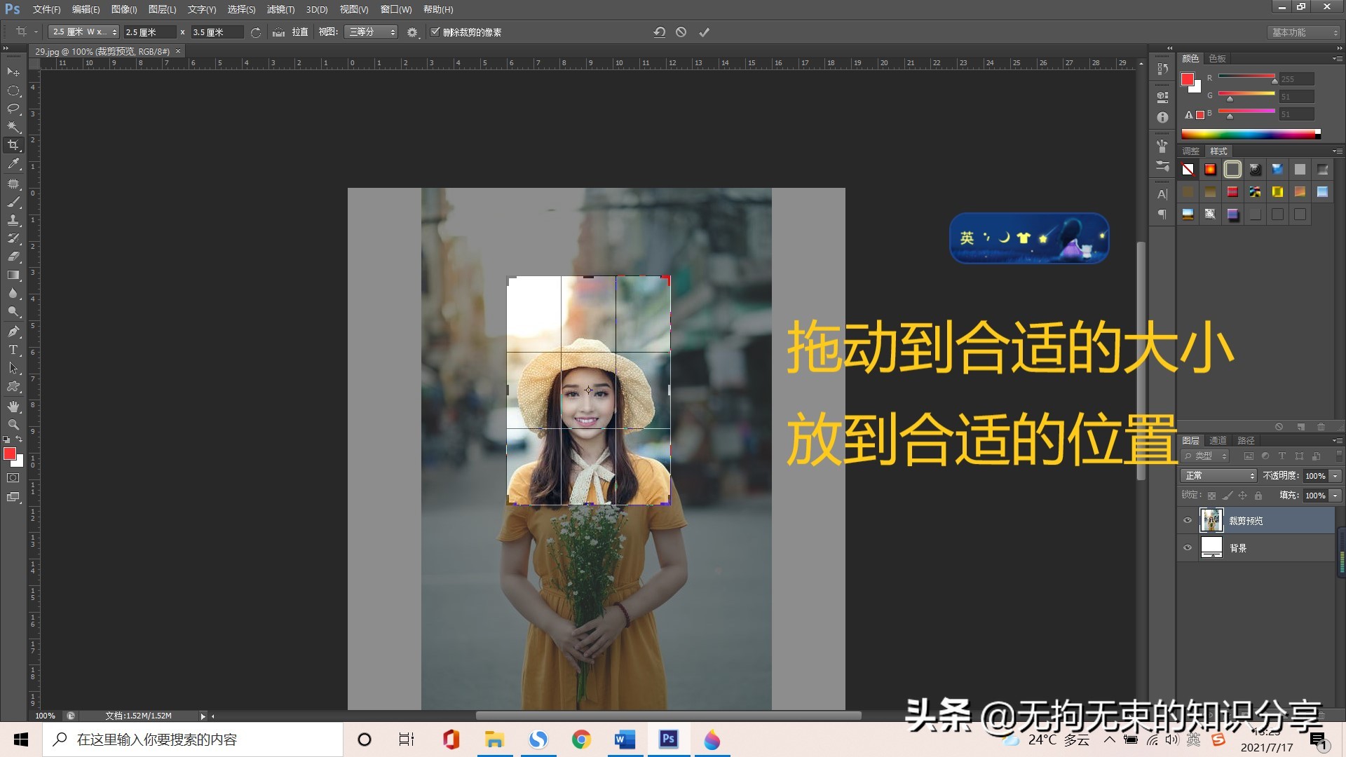 ps怎样制作教师招聘一寸证件照,ps如何制作职场证件照