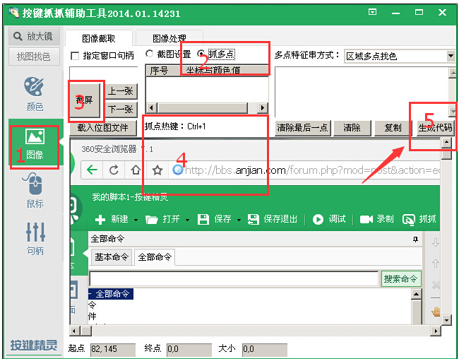 按键精灵多点找色功能,按键精灵多点找图有什么用