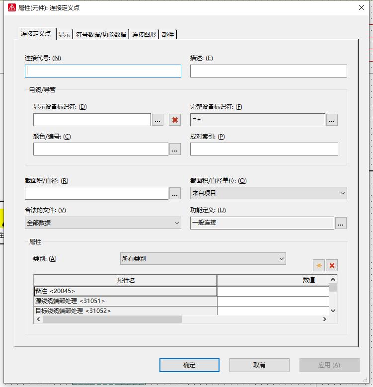EPLAN设备连接点,eplan软件教程