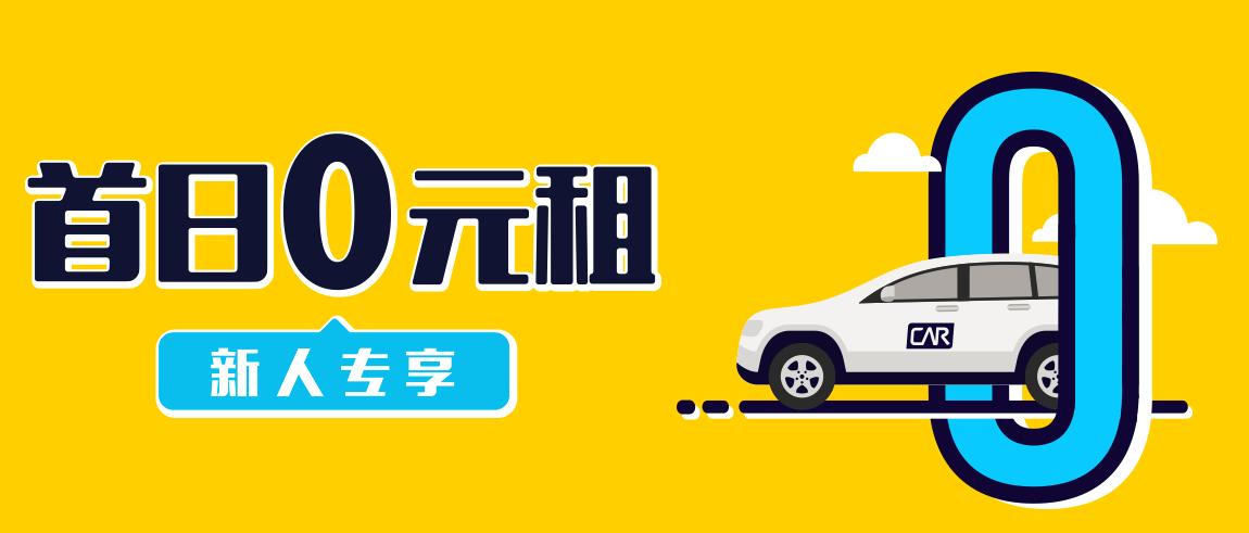 记者体验零购物港澳游,亲身体验租车一天费用明细表