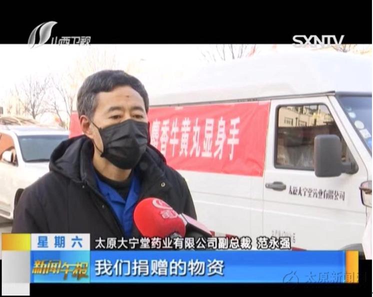 新型冠状病毒肺炎爱心捐赠,安宫牛黄丸新冠肺炎国家指导用药