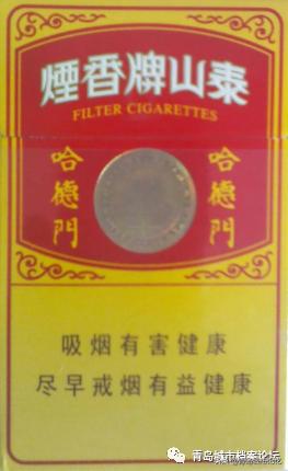 哈德门青岛烟2020年价格表,哈德门历史