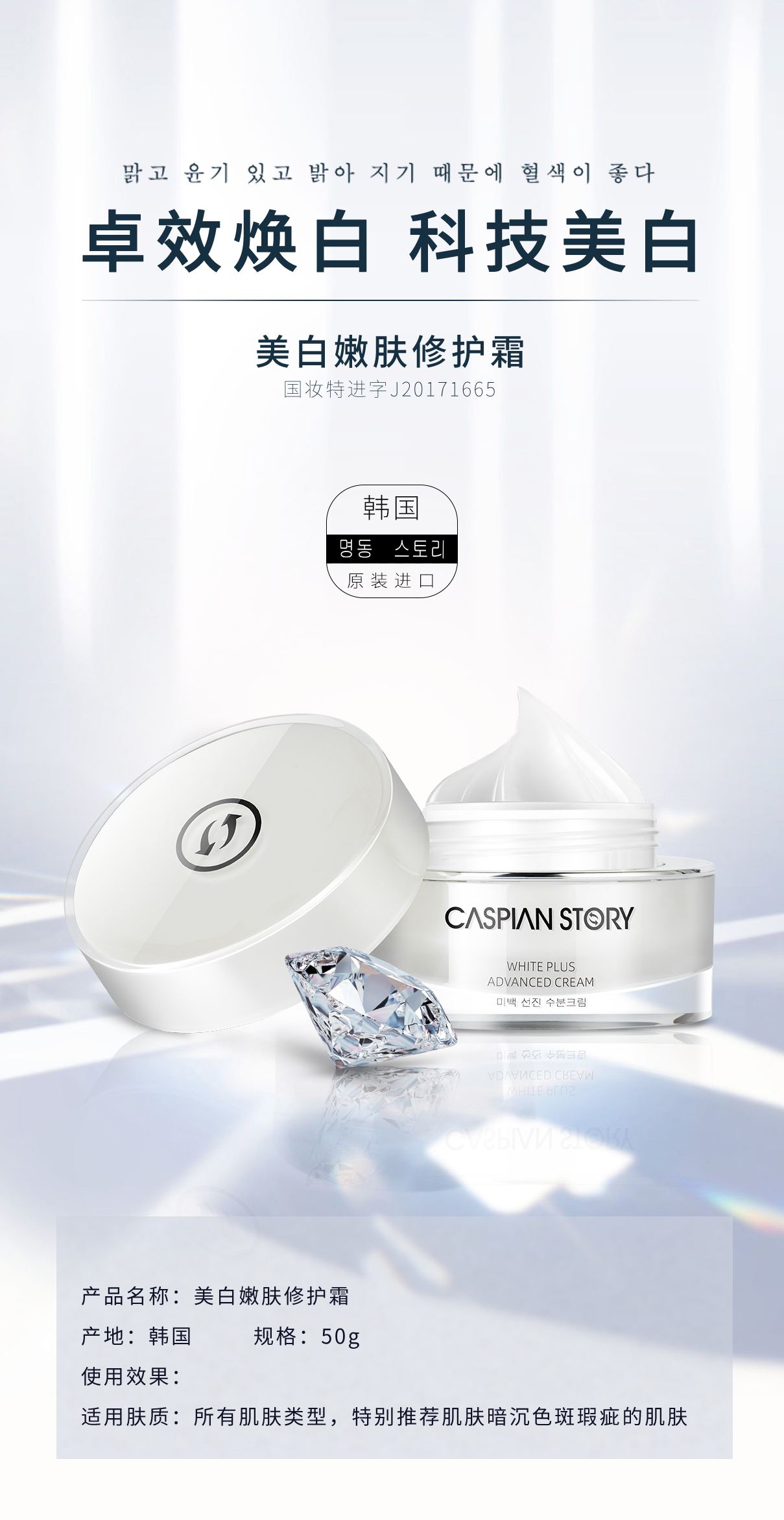 韩国进口护肤品进军国内，里海故事CASPIANSTORY如何彰显强大实力
