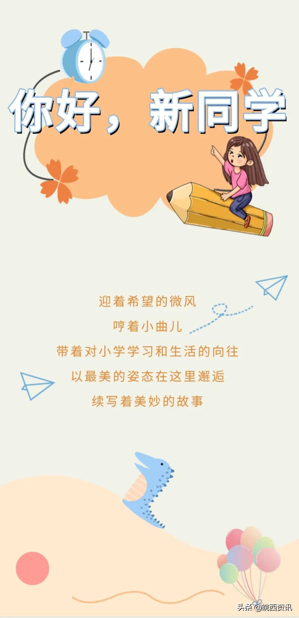 六安三里岗小学排名,六安三里岗小学怎样