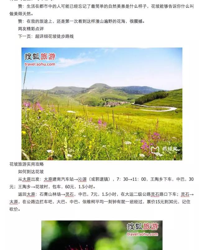 如何拍真星空教程,初学者星空拍摄教程