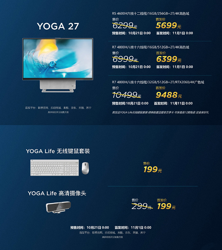 联想yoga2021款,联想yogapro14s2021