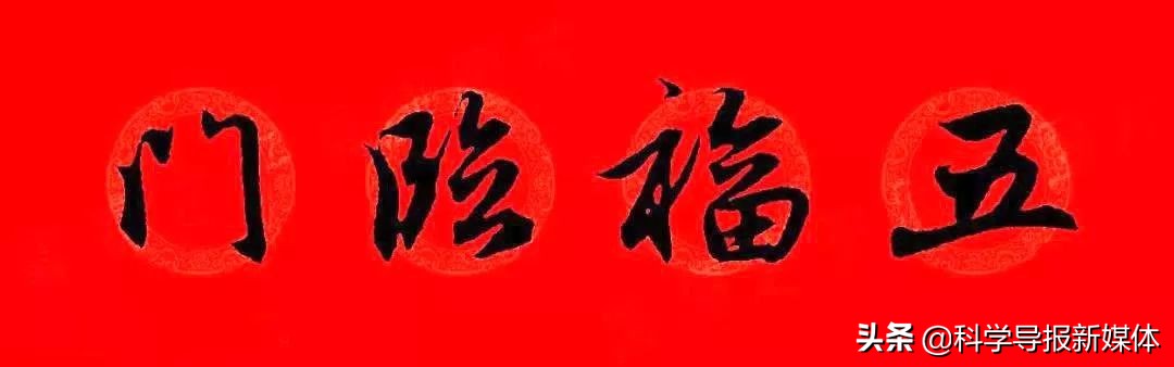 2020年鼠年赵孟頫春联,赵孟頫2024年集字春联大全