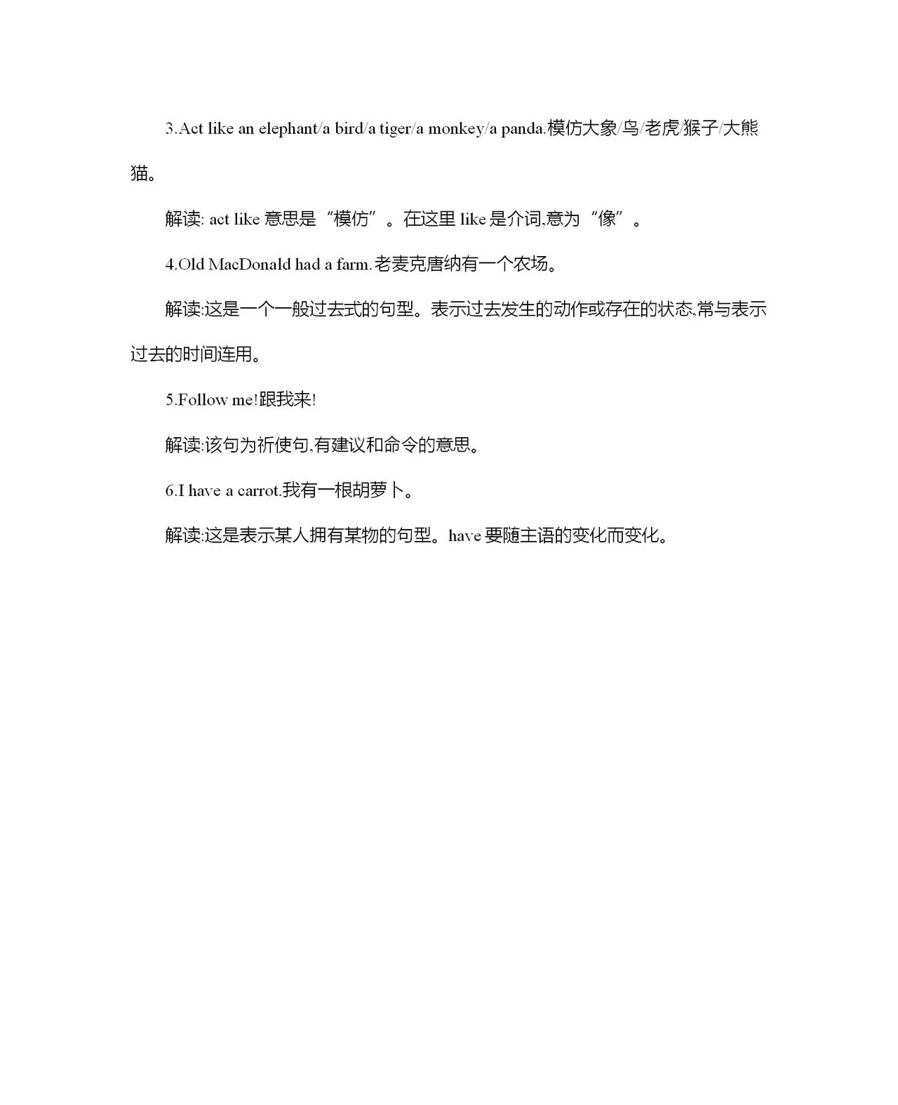 三年级上册英语1-6单元单词表,三年级上册英语49页怎么读视频
