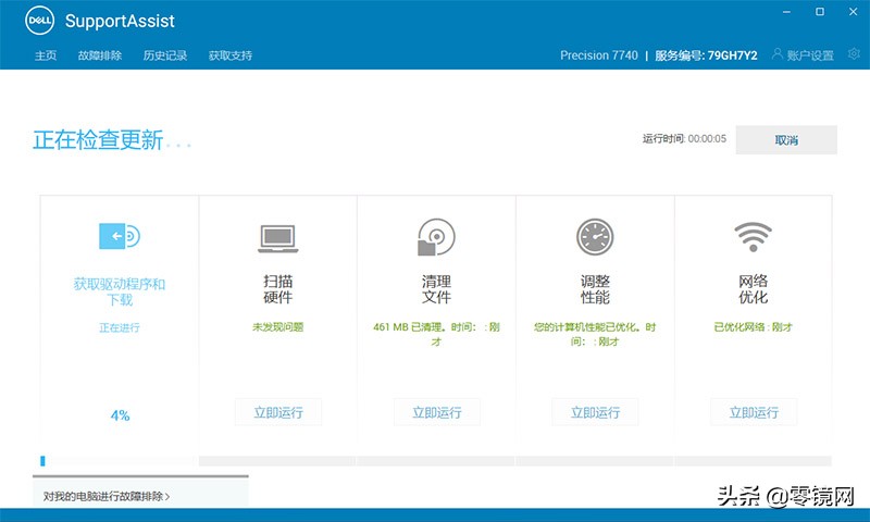 戴尔工作站precision5530怎么样,戴尔precision7560工作站
