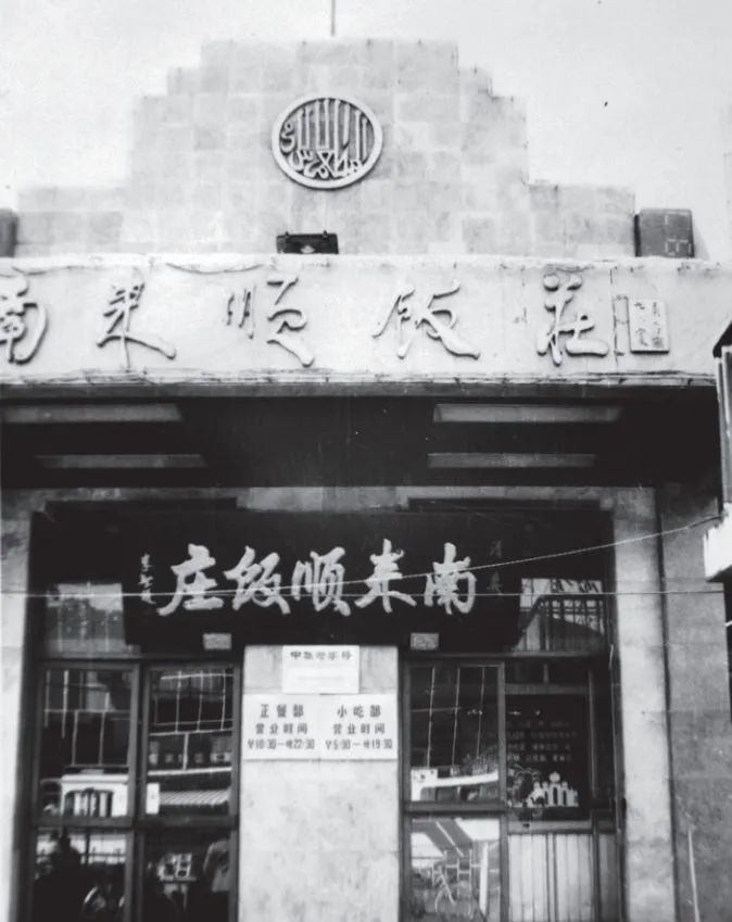 北京南来顺老字号招牌菜,北京正宗南来顺小吃