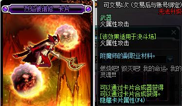 dnf100级ss附魔能继承到换装上吗,dnf怎么把95装备附魔给到100级