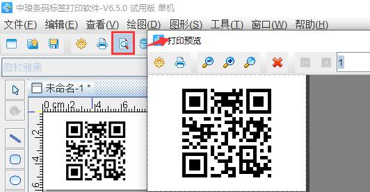 打印机如何打印二维码图片,家用打印机如何打印二维码