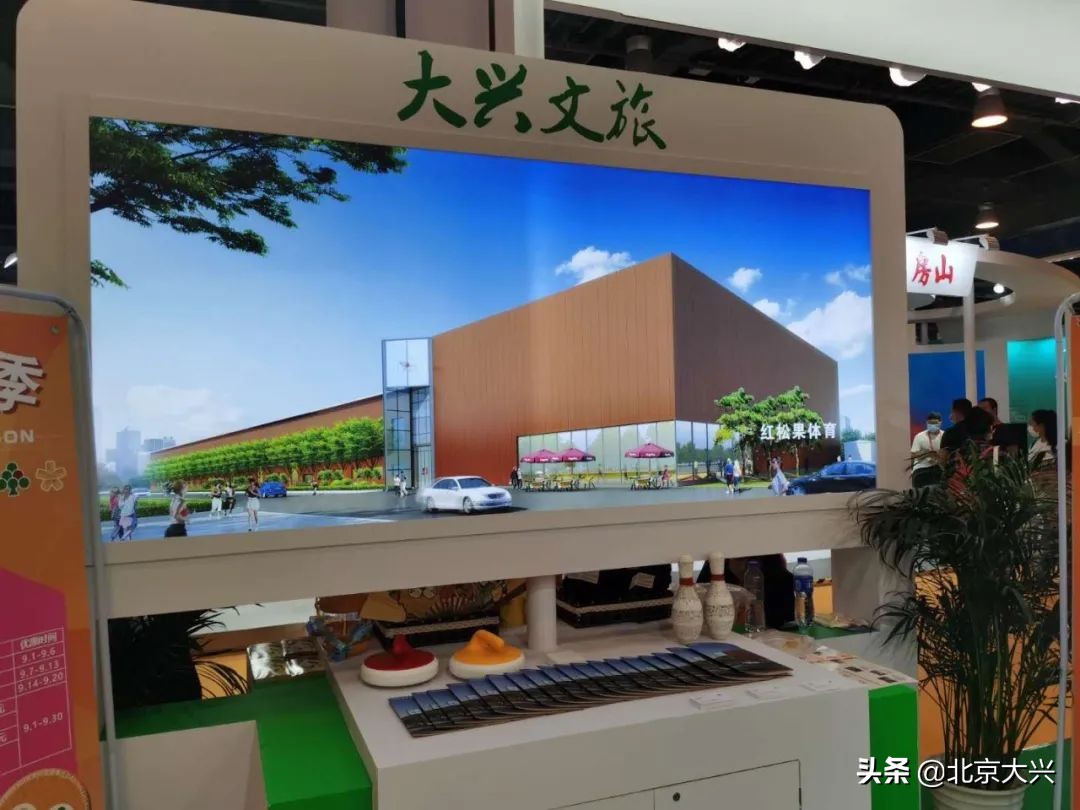 聚焦2023年服贸会,大兴服贸会