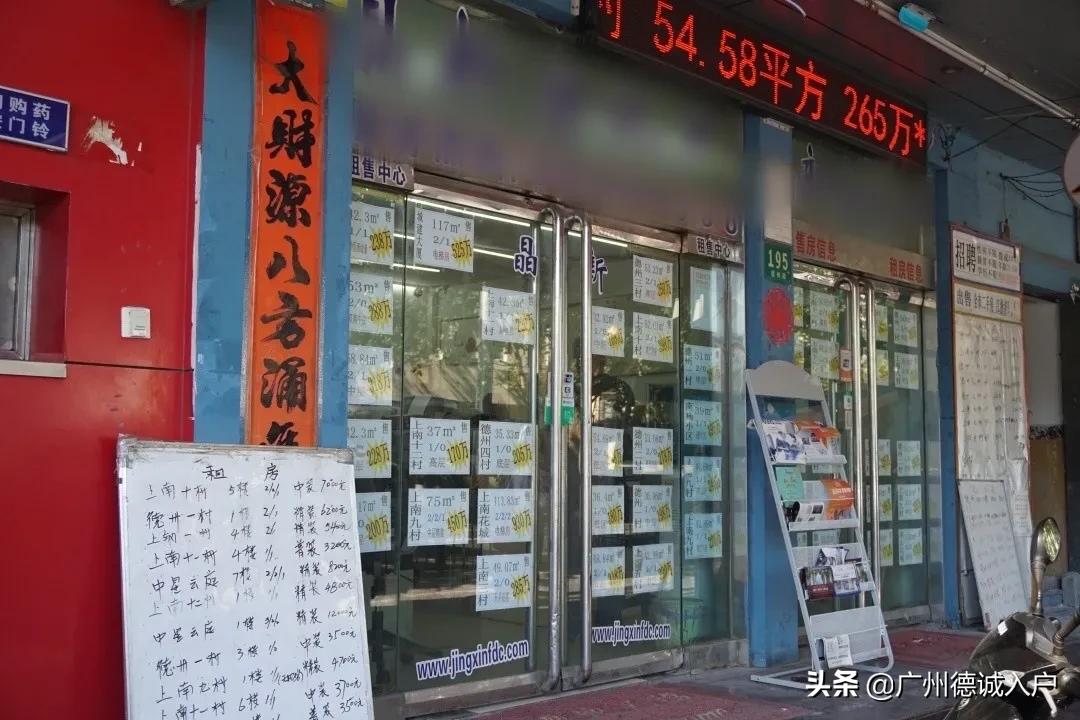 广州城中村租房最强攻略,广州租房最强攻略