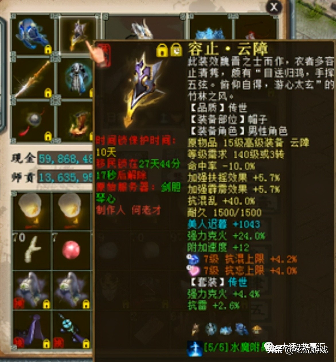 大话西游2|一回合秒杀转鬼！5阶仙器男龙值这个价吗？