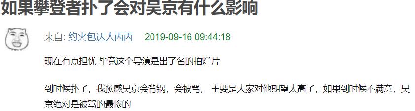 吴京被网友骂完整,吴京被网友骂完整版