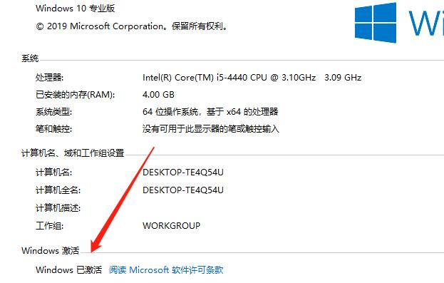 正版win7升级win10还需要激活吗,用win7正版密钥能激活win10