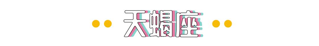 如何判断12星座是否喜欢你,12星座男喜欢你的真实表现