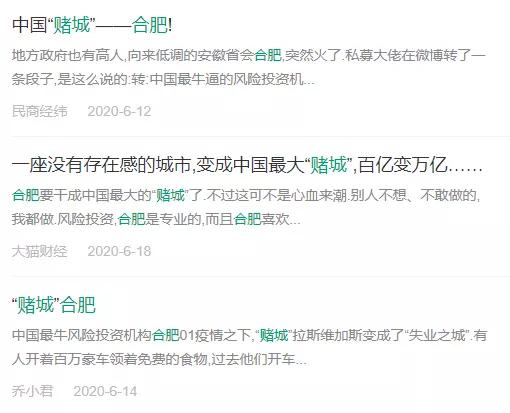 合肥虚假投资理财团伙,合肥一个伪装成政府的投资银行