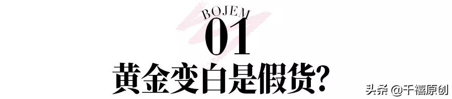 金镯子出现白斑,金镯子有白斑怎么解决