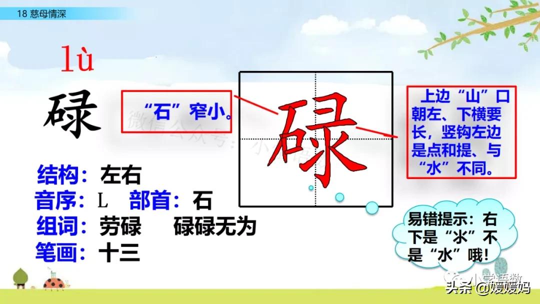 五年级上册练习册第18课慈母情深,五年级第18课慈母情深课文结构图