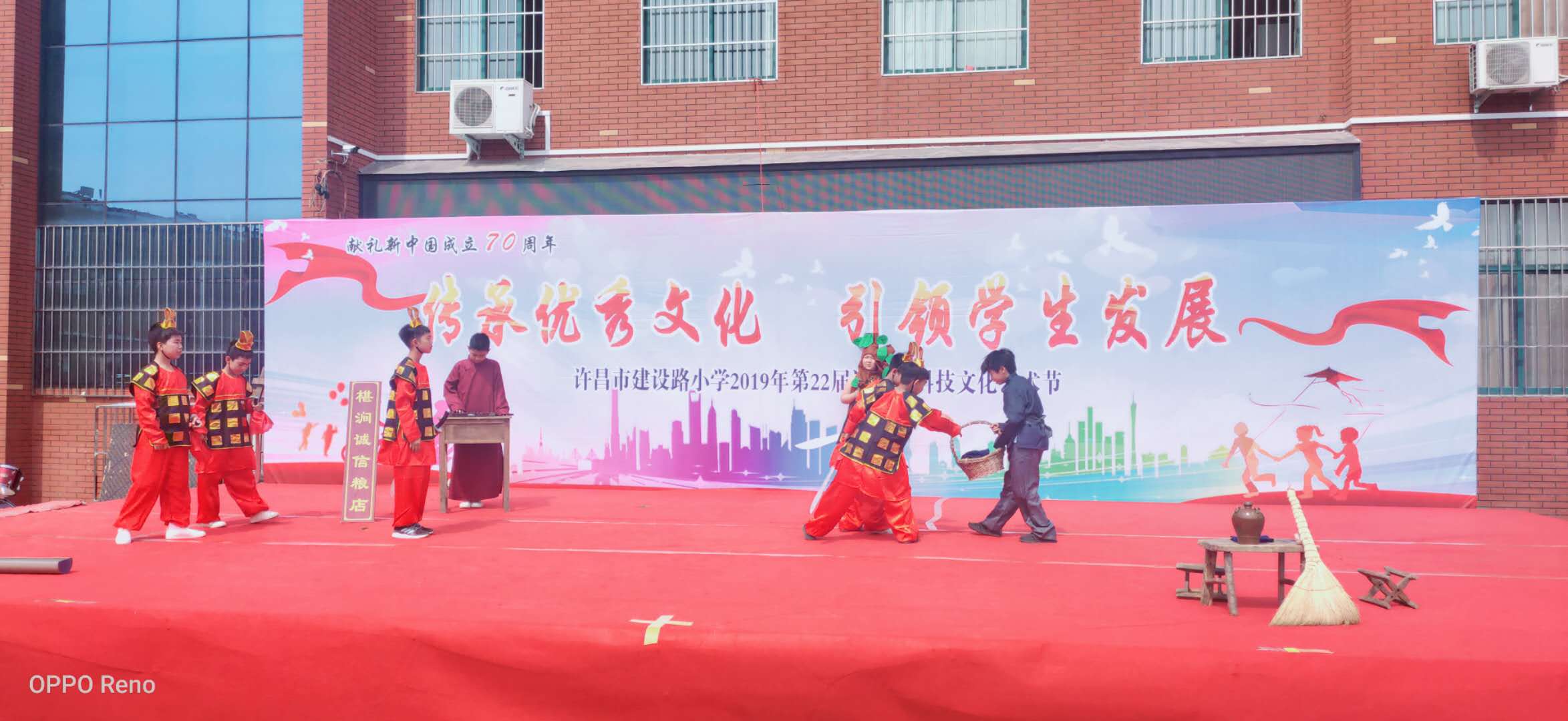 传承优秀文化引领学生发展许昌市建设路小学第22届科技文化艺术节