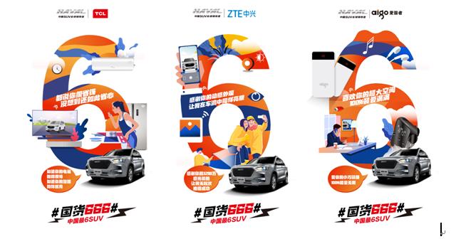 哈弗m6为什么便宜那么多,哈弗m6为什么卖得这么好