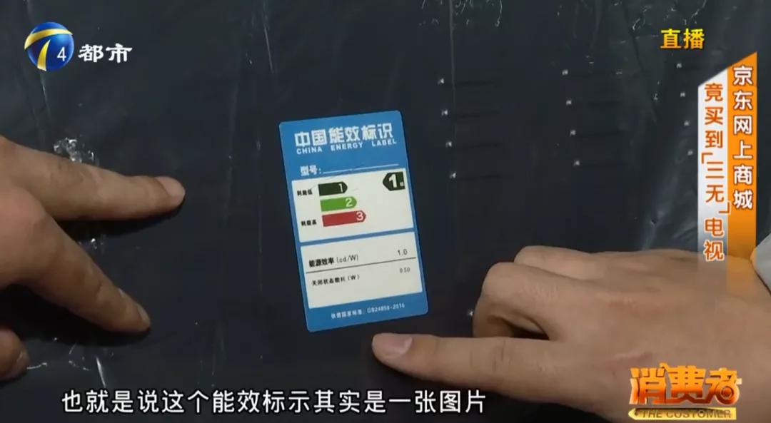 京东四万多的三无电视,京东花四万多竟买到三无电视