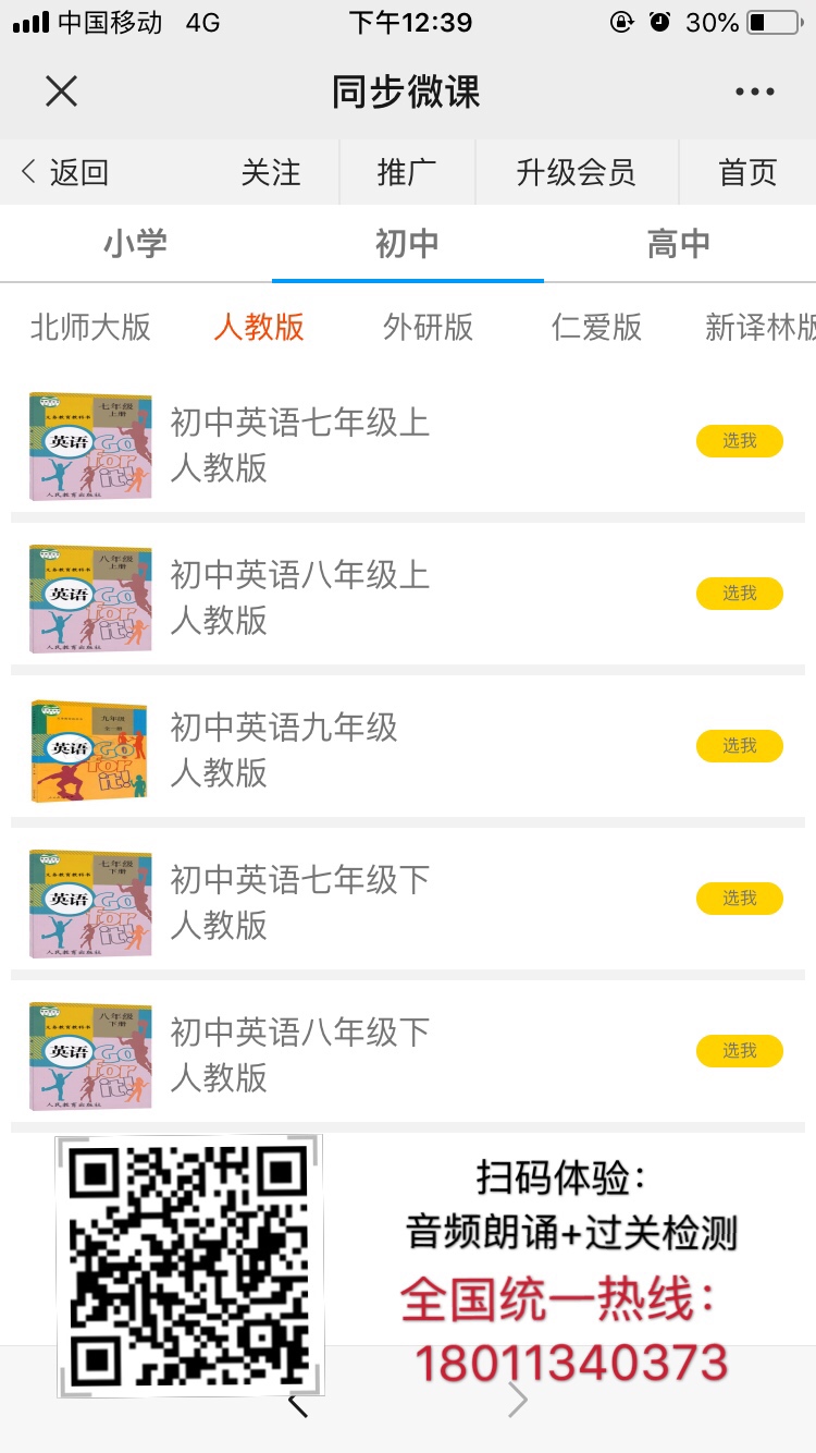 九年级全一册英语单词unit12,九年级上册英语冀教版单词速记