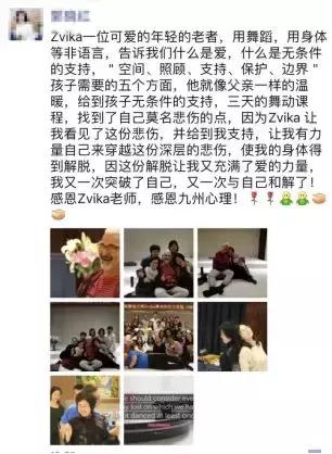 Zvika派索Pesso戏剧舞动￨国际舞动大师带你进行一场时光机的旅程